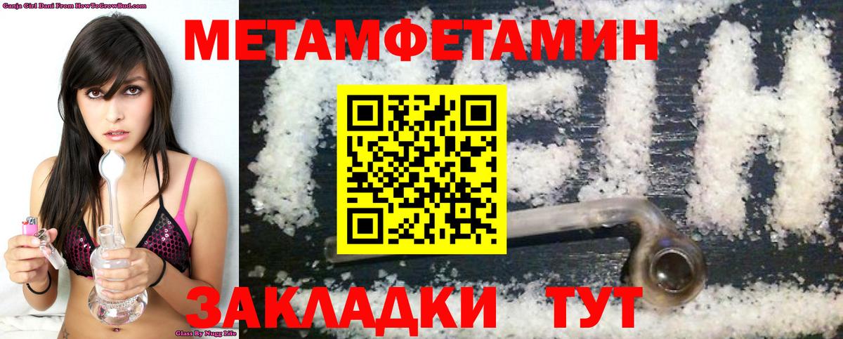 Амфетамин Розовый Кунгур