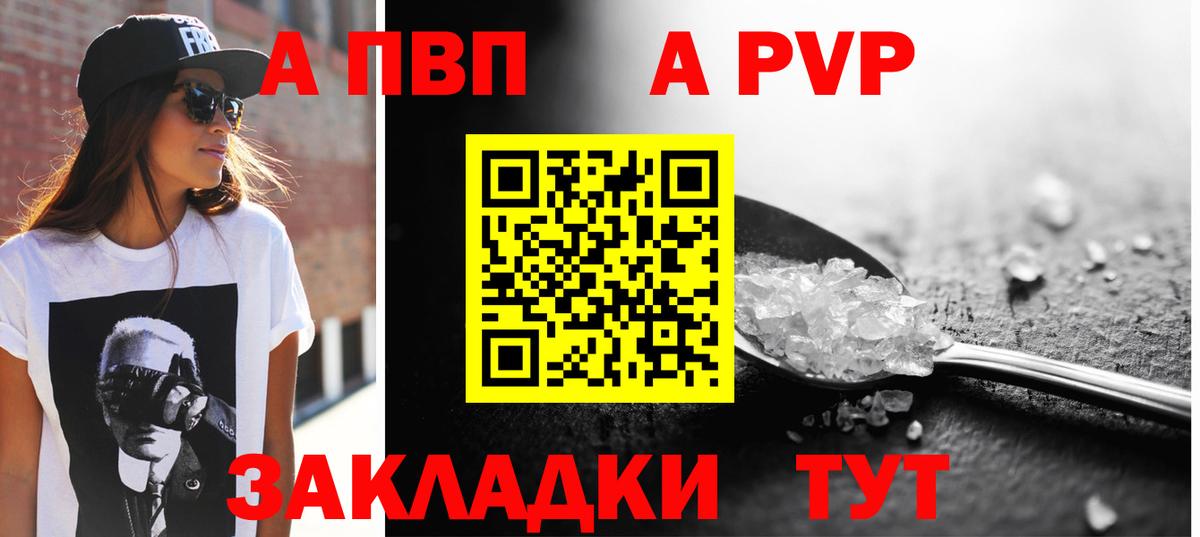 Alpha-PVP кристаллы Кунгур