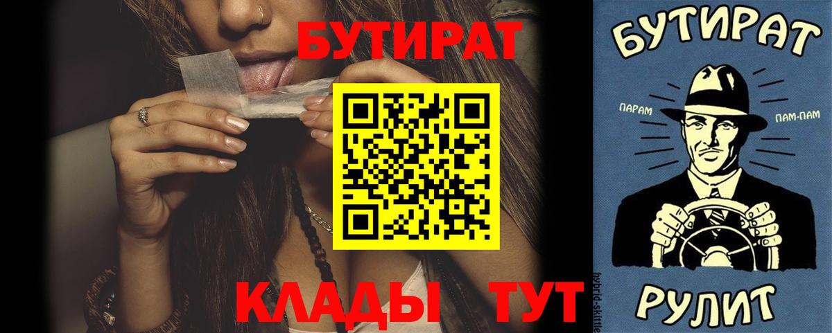 БУТИРАТ GHB Кунгур