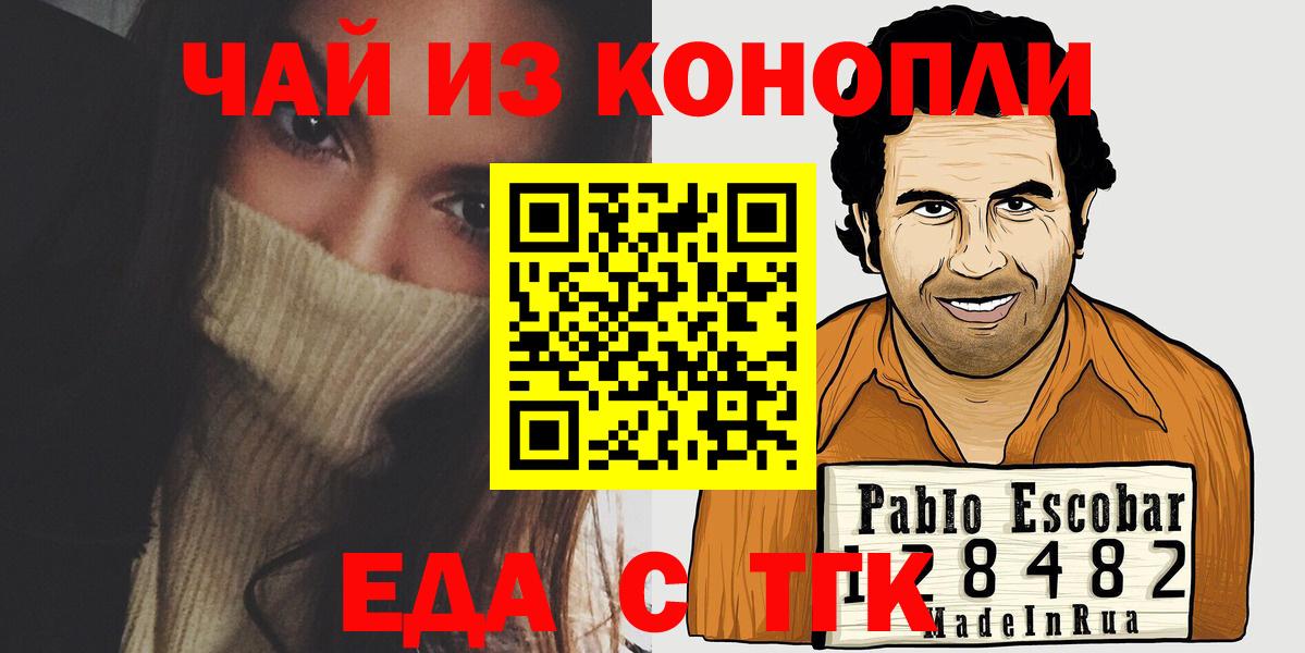 Печенье с ТГК конопля  Вход с VPN  Кунгур 