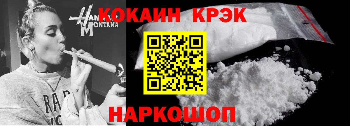 Кокаин VHQ Кунгур