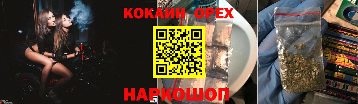 Кунгур  КОКАИН  КОКАИН Fish Scale  Вход с VPN  COCAIN 98% 