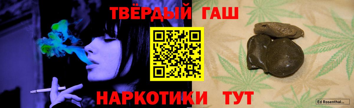 Кунгур  ГАШИШ  Гашиш гашик  Вход с VPN  Гашиш индика сатива 
