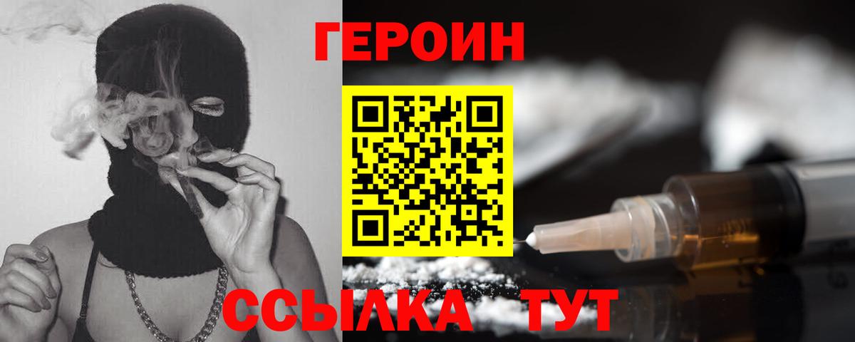 ГЕРОИН герыч  Вход с VPN  ГЕРОИН  Кунгур 