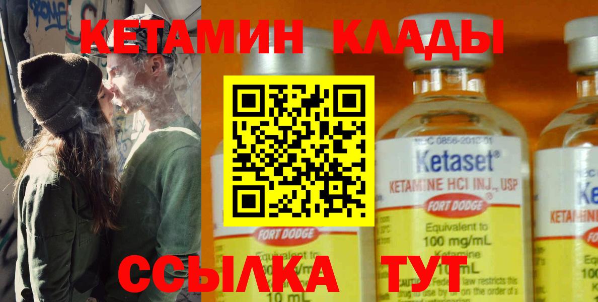 кракен ТОР  Вход с VPN  Кунгур  Кетамин VHQ 