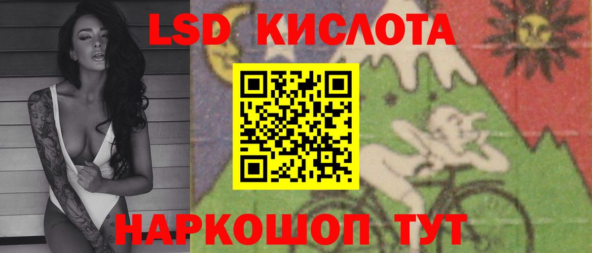 LSD-25 экстази ecstasy  ЛСД экстази  гидра ссылка  Вход с VPN  Лсд 25 экстази ecstasy  Кунгур 