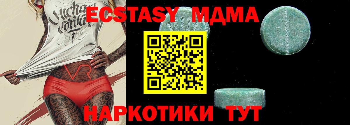 Кунгур  МДМА молли  МДМА кристаллы  МДМА  Вход с VPN 