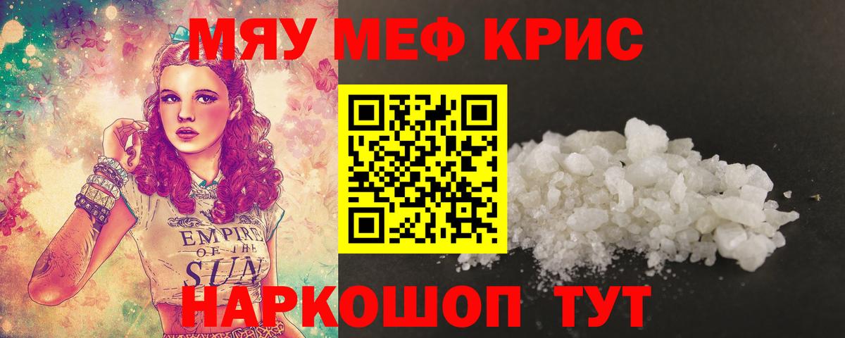 Кунгур  МЕФ мяу мяу  Вход с VPN  гидра онион  МЕФ 4 MMC  МЯУ-МЯУ 