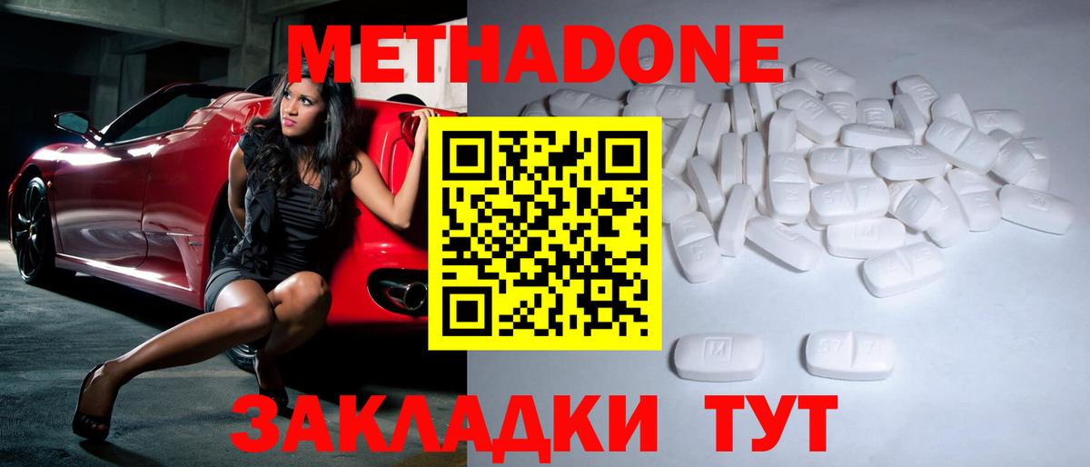 Метадон кристалл  Вход с VPN  Кунгур 