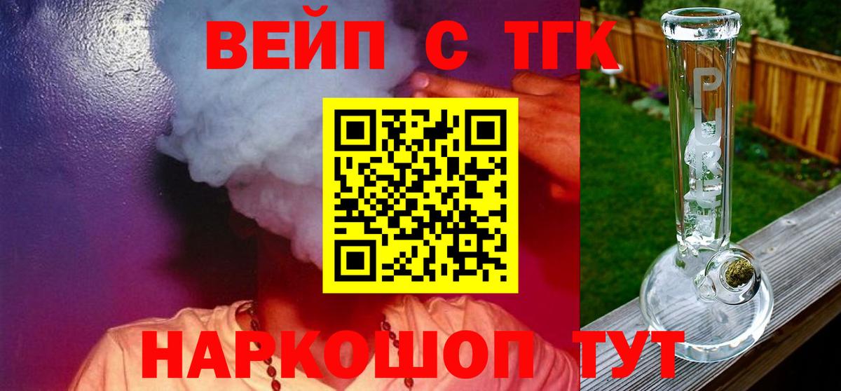 Кунгур  Дистиллят ТГК Wax  Дистиллят ТГК жижа  Вход с VPN 