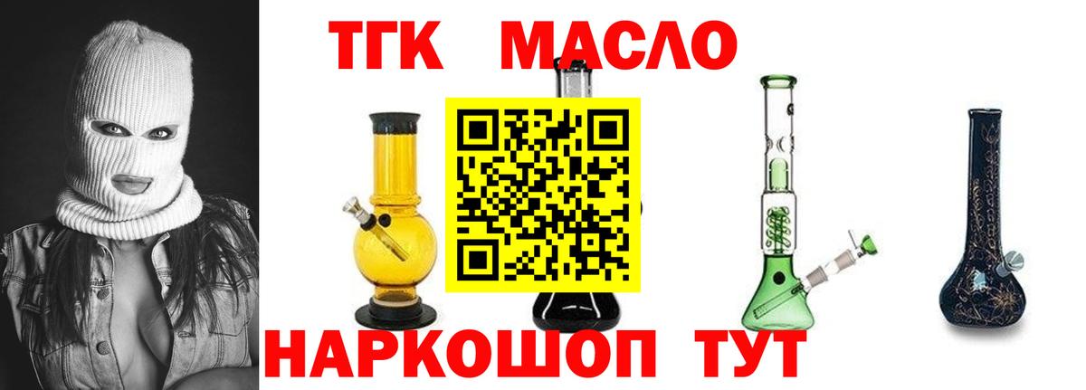ТГК жижа Кунгур