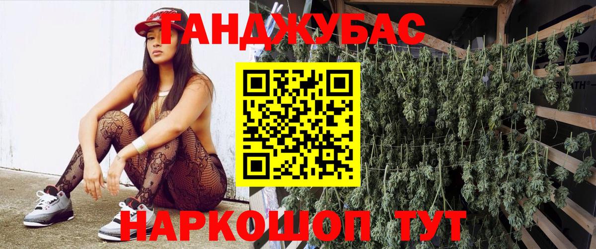 Каннабис White Widow Кунгур